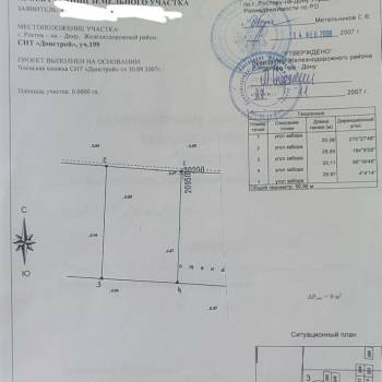Продается Участок, 600 м²