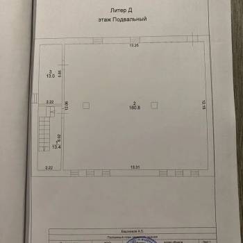 Сдается Нежилое помещение, 182 м²