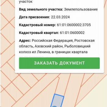 Продается Участок, 700 м²