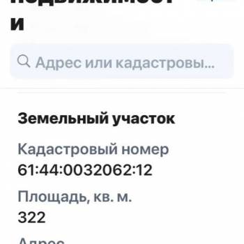 Продается Участок, 300 м²