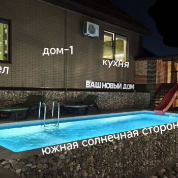 Продается Дом, 250 м²