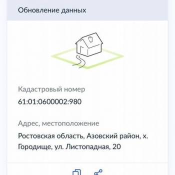 Продается Участок, 800 м²
