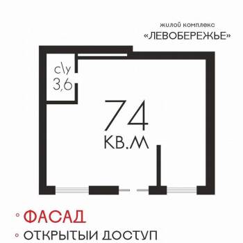 Продается Нежилое помещение, 74 м²