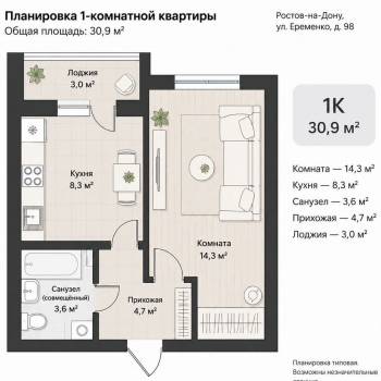 Продается 1-комнатная квартира, 32 м²