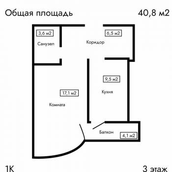 Продается 1-комнатная квартира, 40,8 м²