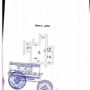 Сдается Нежилое помещение, 508 м²