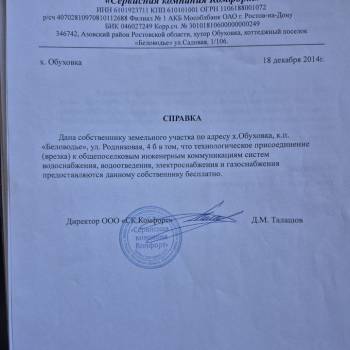 Продается Участок, 600 м²