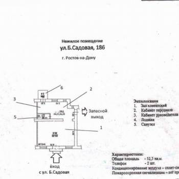 Сдается Нежилое помещение, 20 м²