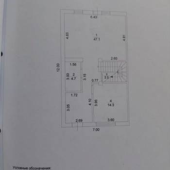 Продается Дом, 133 м²