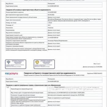 Сдается Нежилое помещение, 34,2 м²