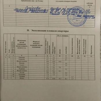 Продается 3-х комнатная квартира, 67,5 м²