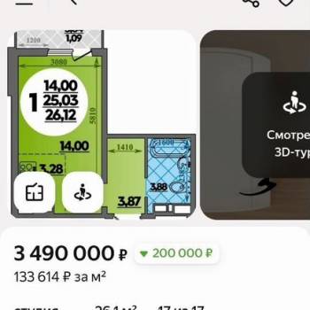 Продается 1-комнатная квартира, 26 м²