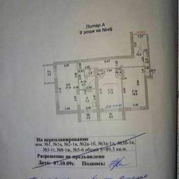 Продается 3-х комнатная квартира, 94,2 м²