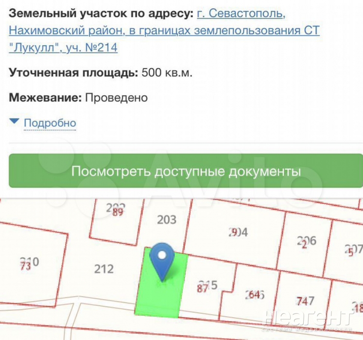 Продается Участок, 500 м²