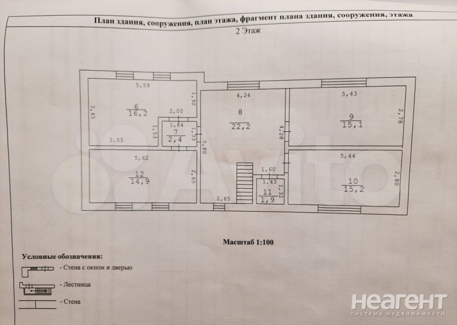 Продается Дом, 174 м²