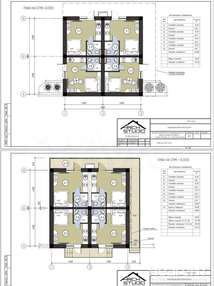 Продается Дом, 149 м²