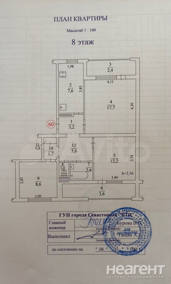 Продается 3-х комнатная квартира, 72,4 м²