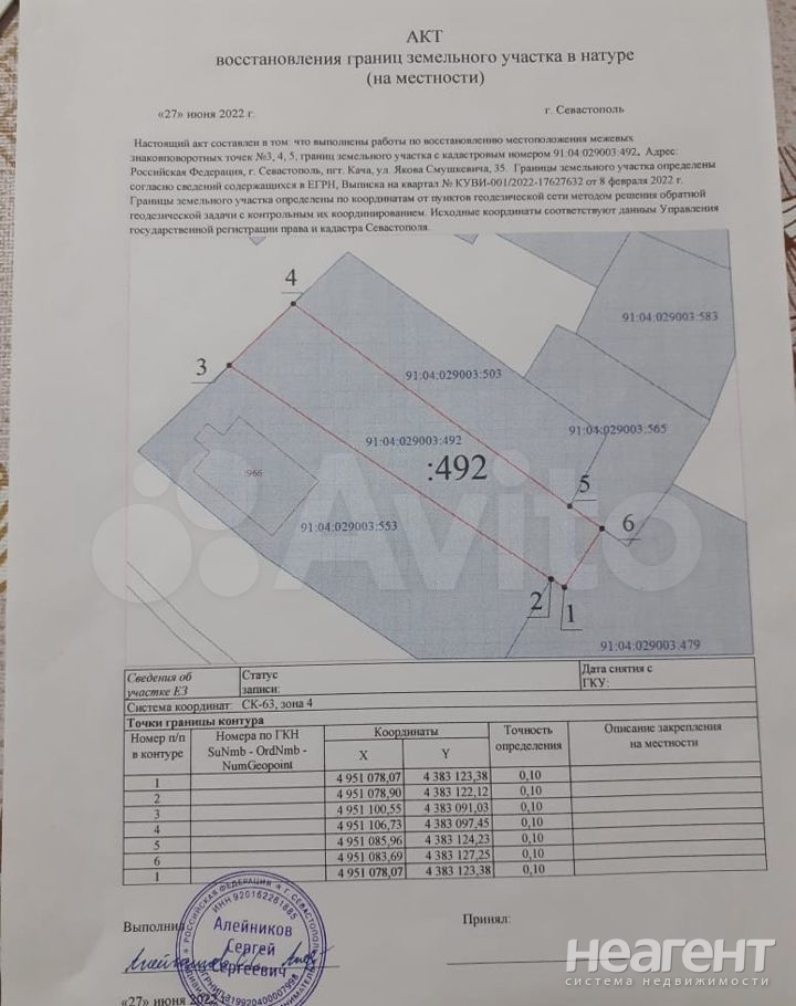 Продается Участок, 300 м²