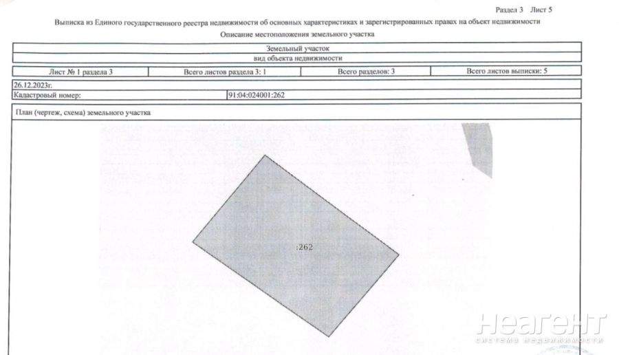 Продается Участок, 1000 м²