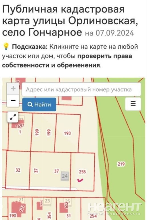 Продается Участок, 1000 м²