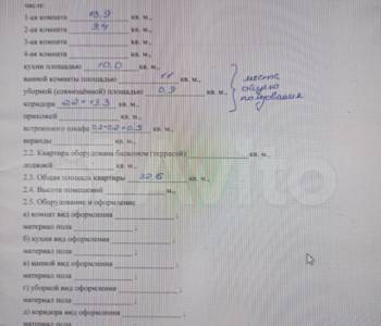 Продается 2-х комнатная квартира, 33,3 м²