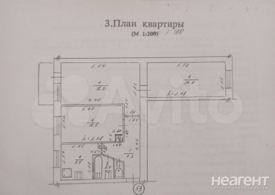 Продается 3-х комнатная квартира, 60 м²