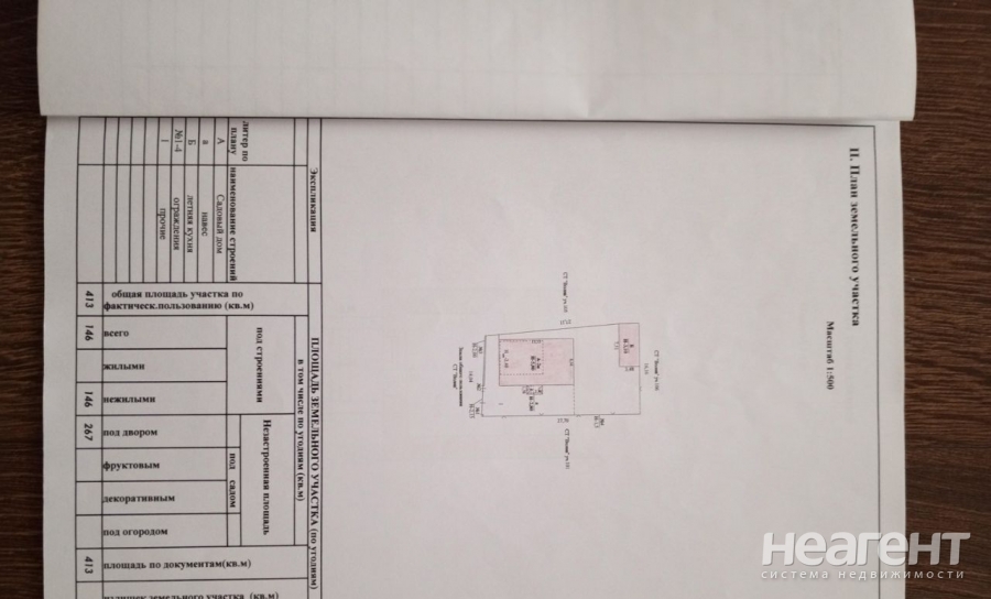 Продается Дом, 174 м²