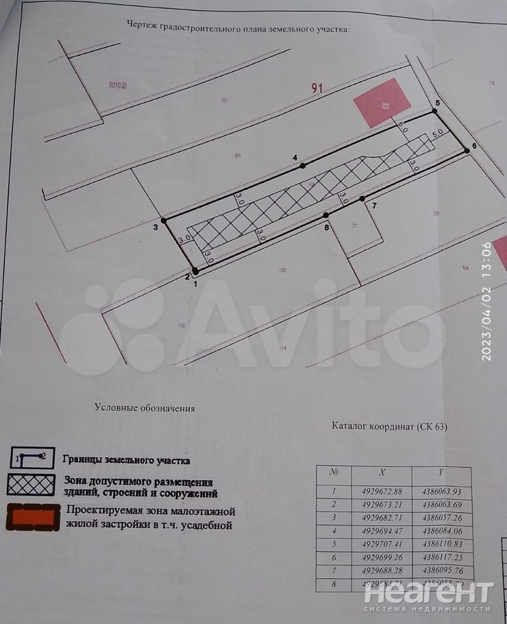 Продается Участок, 600 м²