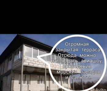 Продается Дом, 300 м²