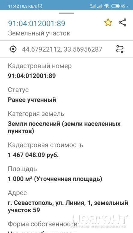 Продается Участок, 1000 м²