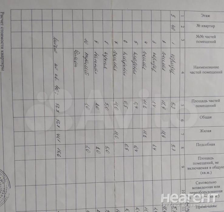 Продается 3-х комнатная квартира, 57,2 м²