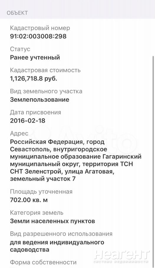 Продается Участок, 700 м²