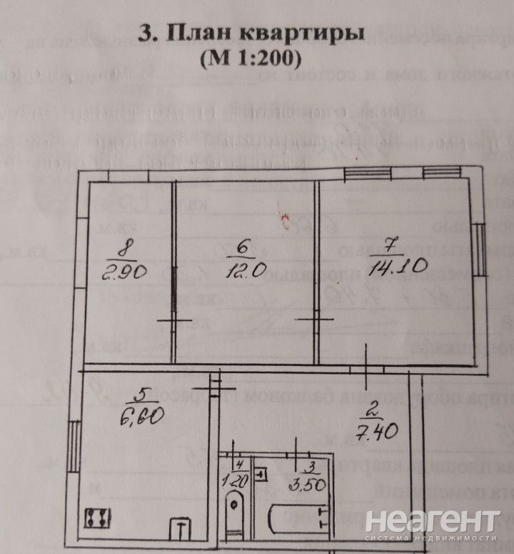 Продается 2-х комнатная квартира, 51,6 м²