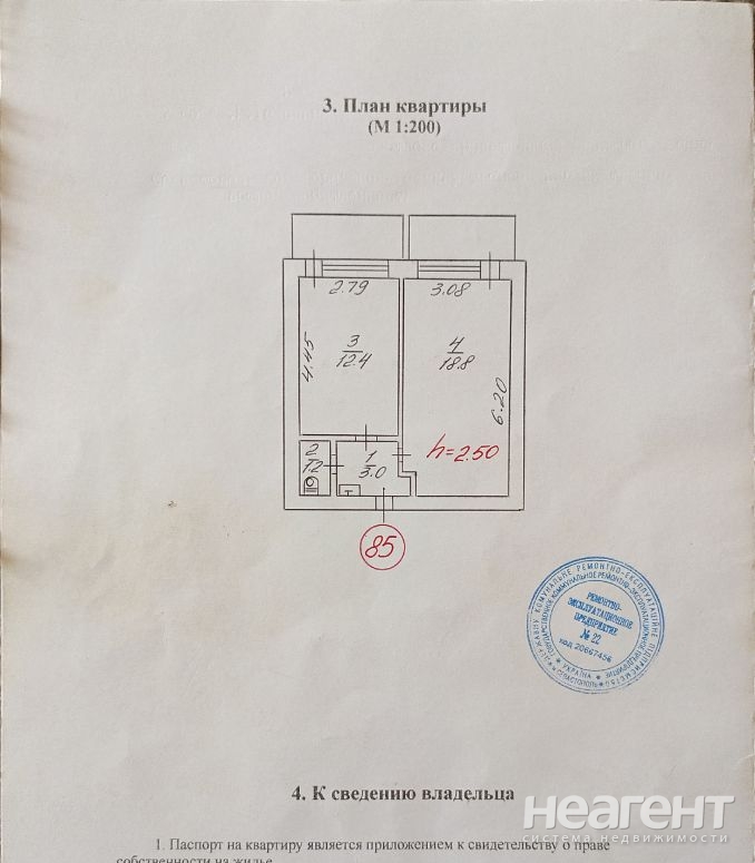 Продается 1-комнатная квартира, 37,6 м²