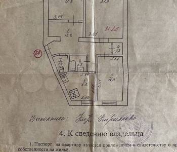 Продается 3-х комнатная квартира, 73 м²