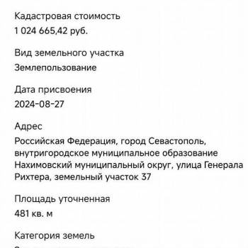 Продается Участок, 480 м²