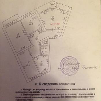 Продается Многокомнатная квартира, 94,2 м²