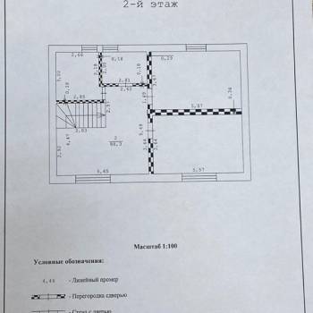Продается Дом, 178 м²