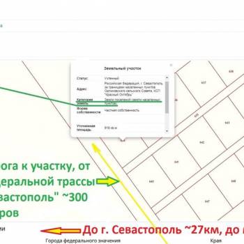 Продается Участок, 860 м²