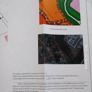 Продается Участок, 640 м²