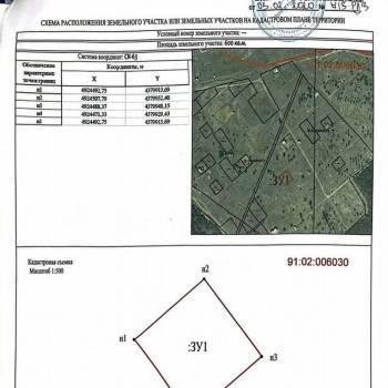 Продается Участок, 600 м²