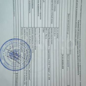 Продается Дом, 162 м²