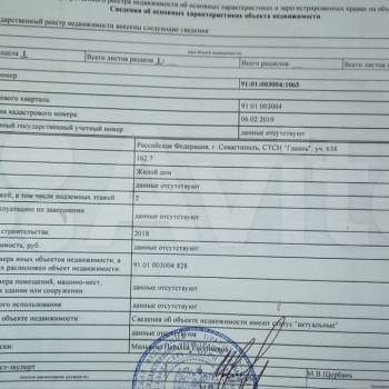 Продается Дом, 162 м²