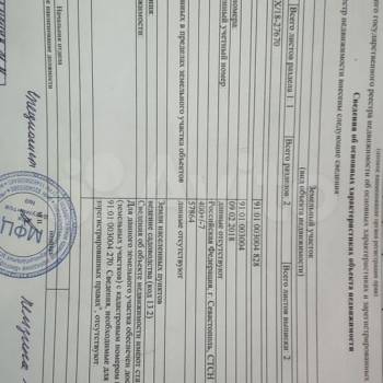 Продается Дом, 162 м²