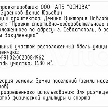 Продается Участок, 1500 м²