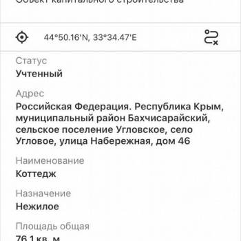 Продается Дом, 76 м²