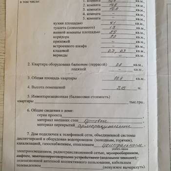 Продается 3-х комнатная квартира, 66,8 м²