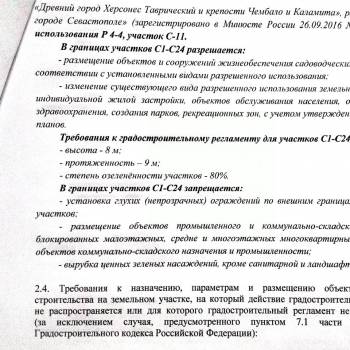 Продается Участок, 400 м²