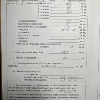 Продается 3-х комнатная квартира, 75,5 м²