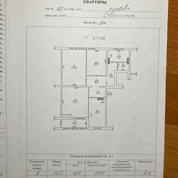 Продается 3-х комнатная квартира, 75,5 м²